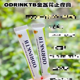 ODRINKTB Calendula Antipruritic Ointment Relieving Mosquito Bites Soothing Ointment Antipruritic Care Ointment