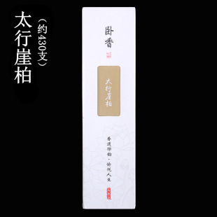 200 grams of line incense, aloes, sandalwood incense, wormwood incense, household indoor air purification aromatherapy material factory direct supply