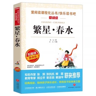 Love reading curriculum series happy reading bar full set of primary and secondary school students extracurricular reading Robinson Crusoe