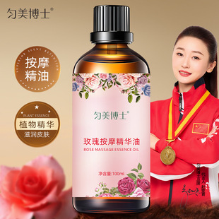Эфирное масло PhD Tsume Rose Массажное масло для тела Масло