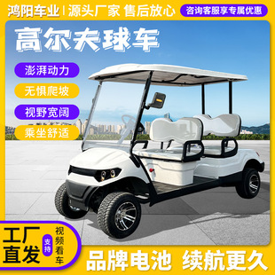 2-4 seat four-wheel golf cart tourist attraction car ferry sales office house new cross-country golf cart