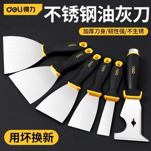 Tools Putty Knife Stainless Steel Blade Knife Cleaning Knife Shovel Paint Scraper Batch Grey Knife DL-HD12345