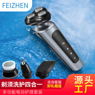 9D multifunctional electric shaving razor body washing three-in-one USB car rechargeable beard razor wholesale