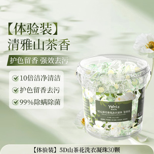 5D Camellia Laundry Condensing Beads Fragrant Beads Three Five-in-One Laundry Lasting Fragrance Household Liquid Ball Batch