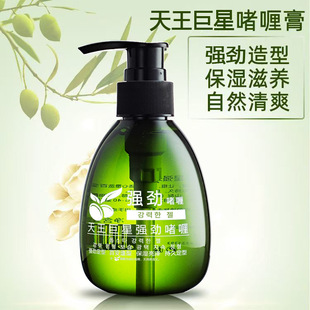 Heavenly King Superstar Strong Gel Cream for Men's Style Moisturizing Refreshing Style Fragrant Barber Shop 180ml