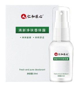 Yunnan Materia Medica Fu Le подмышечная вода