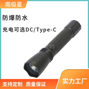 Multifunctional explosion-proof strong light LED waterproof emergency inspection flashlight charging Type-C/DC charging handheld flashlight