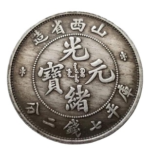 Antique Shanxi Province Commemorative Coins, Silver Dollars and Iron Cores Wholesale Collection # 099