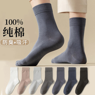 Socks men's spring and summer thin sweat-absorbent breathable deodorant antibacterial cotton stockings black and white business tube socks men's
