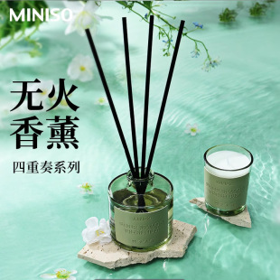 MINISO Mingchuang без огня ароматерапия для домашнего обихода в помещении Освежитель воздуха квартет Отель духи