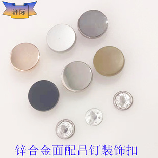 Flat Metal Button Zinc Alloy Round Decorative Button Clothes Pants Skirt All-match Button Cap Button Rivet Buckle