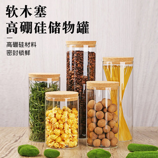Cork Lid Tea Jar Storage Round High Borosilicate Glass Storage Jar Storage Bottle Kitchen Food Storage Jar