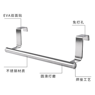 Stainless Steel Punch-free Hanging Door-type Towel Rack Kitchen Bathroom Cabinet Door Single-pole Towel Bar Thickened Back-type Hanger