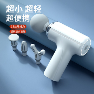 Cross-border mini charging electric fascial gun mini portable relief relaxation muscle massager small ladies wholesale