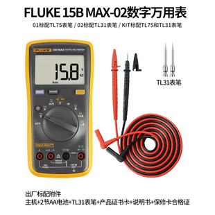 Цифровой мультиметр Fluke F15B +/F17B +/12E + Высокоточный 15BMAX/17BMAX