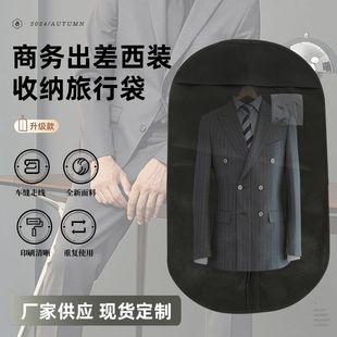 Высококачественный нетканый мешок для костюма Перспективный нетканый мешок для одежды Черный мешок на молнии для домашней одежды пылезащитный чехол