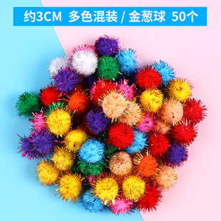 Color Mixed High Elastic Fur Ball Children's Creative Handmade DIY Color Pompom New Year Decoration Fur Ball Material Accessories
