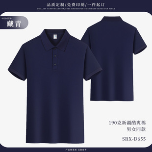 High-end ice silk cotton polo shirt custom work clothes short sleeve printed logo corporate culture shirt advertising shirt t-shirt embroidery t