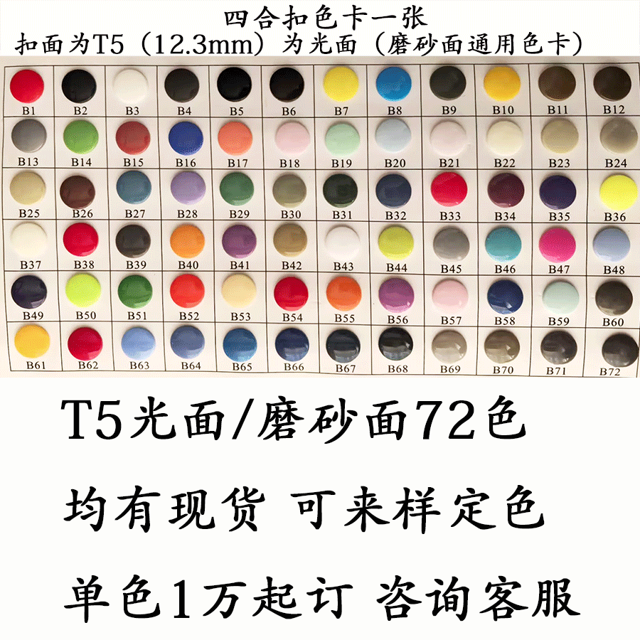 KAM Hualian snap button t3t5t8 color POM snap button clothing children's clothing