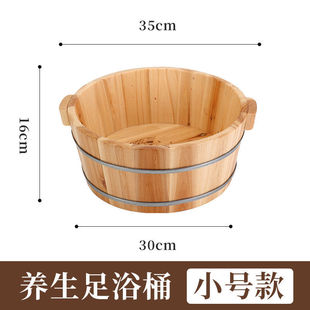 Factory Handling Price Chinese Fir Foot Bucket Household Solid Wood Foot Bucket Foot Bucket Foot Bucket Foot Bucket China