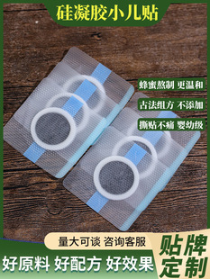 Sheng Qian medicine pediatric paste cold digestion acupoint paste silicone gel low sensitivity honey health paste manufacturers wholesale