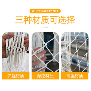 Nylon net construction site balcony protection net white container pocket net flame retardant safety flat net safety net anti-falling net