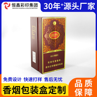 Креативная и изысканная горячая обложка бумажная сигаретная подарочная коробка цветная печать лотоса Huazi сигаретная подарочная коробка для сигарет