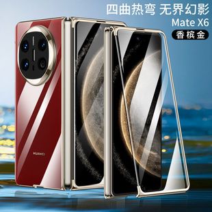 Huawei Matex6 Phone Case Phantom Folding Screen Shell Film Integrated Applicable X6 Collection Edition Transparent Unbounded Electroplated Case