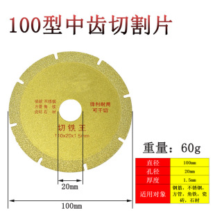Iron cutting king multifunctional brazing saw blade ceramic tile jade steel pipe metal cutting blade diamond saw blade for angle grinder