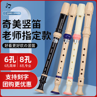 Qimei clarinet 6-hole/8-hole German clarinet children's clarinet beginner clarinet C tone color clarinet musical instrument