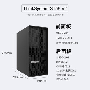Сервер Lenovo [ST58 V2] с GPU [башенный сервер] для офиса с ИИ