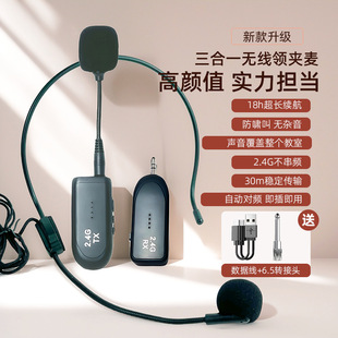 Teachers in class wireless collar clip microphone bee loudspeaker universal microphone outdoor tour guide shouting sound ear