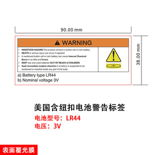 Amazon Button Battery Warning Label Sticker Children Do Not Touch US Button Battery Safety Statement