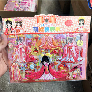 Genuine authorized new princess dress-up double-layer bubble stickers wholesale children's cartoon dress-up stickers gift selection