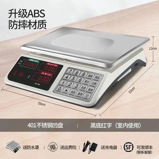 Chengsi electronic scale commercial market catty household pricing weighing device small selling vegetables electronic weighing kitchen scale kitchen postage