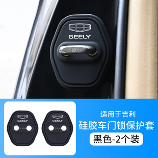 Применимо к Geely Emperor Panda Bin Yue Galaxy L6 автомобильный замок дверной замок дверной замок