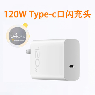 Applicable to vivoiqoo11 charger X90S XE100Pro XFold2 Neo7 charging head line 120W