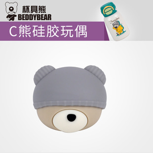 Bear open mouth smile original accessories children's vacuum cup silicone doll original cover double drinking cup straw cover