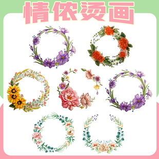Heat Transfer Printing Hot Stamping Sticker Sweatshirt Decorative Sticker Flower Garment Wreath New Printed Pattern Hot Stamping Clothing Offset Printing Sticker
