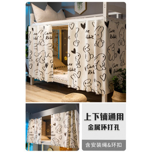 Student Dormitory Shading Single Bed Curtain Upper Bent Bent Curtain Bedroom Table Curtain Bed Shading Curtain Bedroom