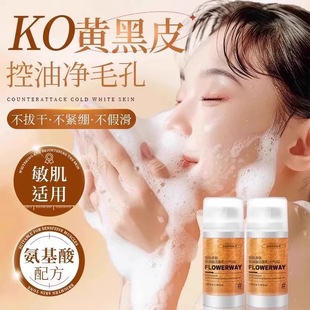 South Korea Aorgana Facial Cleanser Hospital Line oganacell Walnut Cleansing Amino Acid Polypeptide Foam Gentle Cleansing