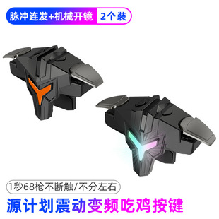 Cross-border supply A1 chicken eating artifact mobile phone tablet game button auxiliary handle vibration source factory wholesale