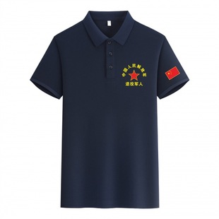 Bayi Comrades Party T-shirt Commemorative Shirt Printing Polo Shirt Printing logo Short Sleeve Male War Veterans Embroidered