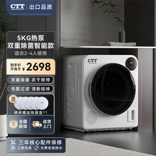 CTT Dryer Heat Pump Type Household Clothes Drying Quick-drying Fully Automatic Air Drying Dryer Drum Clothes Dryer