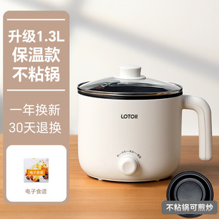 Small Raccoon Electric Cooking Pot Dormitory Household Multi-functional Noodle Hot Pot Small One-person Edible Mini Small Pot Small Electric Pot