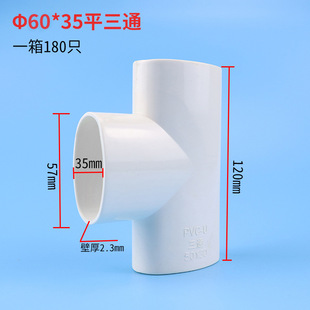 Shendiao Upvc60*35 Bathroom Kitchen Pipe Faucet Shift Flat Pipe Accessories Joint Large Quantity Free Shipping