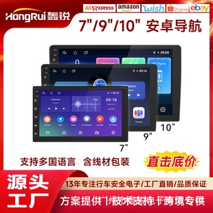 7/9/10 inch 6580 car navigation 4G full netcom HD reversing image intelligent Android car navigator