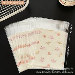 High-value cute self-adhesive bag cartoon gift jewelry packaging bag small card yum split sealed bag parity