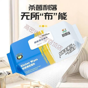 Paper Degreasing and Decontamination Household Range Hood Powerful Cleaning Degreasing and Degreasing Wet Paper Towel Extra Thickened Rag