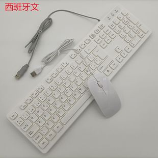 White Chocolate Wired Keyboard Mouse Set Russian French German Spanish Arabia Italy Portugal